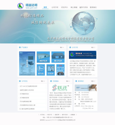 KING智 電子科技企業網站的原創設計美學與功能融合